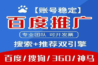 百度竞价开户案例：如何提升广告效果？