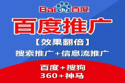 百度竞价代运营助力企业实现业绩飞跃